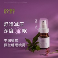 Yuye Perlin Sleep Spray Gu Fang Pillow Sleep Relax Soothing Yuyep Spray Gu Fang Pillow Sleep Relax S