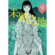 Untreaded Land (9) 11101075208 Taaaze Reading Book Life Online Bookstore