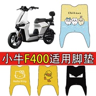 Suitable for Calf F400 Electric Vehicle Foot Mat Battery Car Filament Ring Waterproof Anti-slip Foot