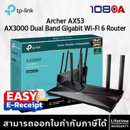 TP-Link Archer AX53 AX3000 Dual Band Gigabit Wi-Fi 6 Router ประกันศูนย์ lifetime ส่งด่วน By 108OA