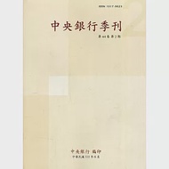 中央銀行季刊44卷2期(111.06)