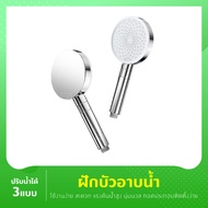 Xiaomi Mijia ฝักบัวอาบน้ำ ปรับได้ 3 แบบ ฝักบัวแรงดันสูง ประหยัดน้ำ Supercharger Handheld Spray ฝักบั