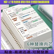 b5活頁紙高中生專 a5可拆卸外殼活頁本替 a4考研學生筆記本26孔方格橫線網格活頁夾本子可替換20孔錯題內