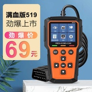 19 E-commerce Selection Products Foreign Trade Multi-Language OBD2 Factory Direct Supply Car Diagnos