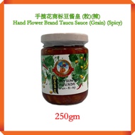 【Ready Stock】HAND FLOWER BRAND Taucu Sauce→soybean paste（grain &spicy）/CAP TANGAN BUNGA Pes Kacang S