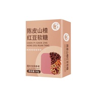 Tangerine Peel Hawthorn Red Bean Soft Candy Independent Packaging Portable Leisure Black Technology Health Coix Seed