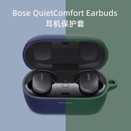Silicone earphone case suitable for Bose QuietComfort Earbuds wireless Bluetooth earphone case