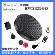 Find my find airtag Suitable for Apple Anti-Lost Device Pet Tracking Smart Locator