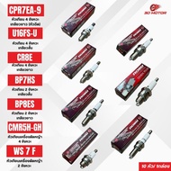 NOBU Motorcycle Spark Plug/Grass Cutter Model U16FS-U WS7F CMR5H-GH CPR7EA-9 BP7HS BP8ES CR8E (1 Box