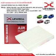 กรองแอร์ฮอนด้า Honda CityJazzHRVFreedCivic กรองแอร์ 80292-SWA-003 Civic 06-12 Accord 03-ON CRV 07