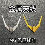MG GUNDAM Model Metal Antenna GUNDAM MG 1/100 ASW-G-08 Barbatos Alloy Antenna Metal Parts Supplement