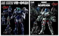 千值練 機甲創世記 RIOBOT MOSPEADA VR-052F Stick | VR-041H BLOWSPERIOR