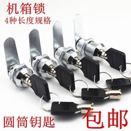Free Shipping: Cylindrical Key Chassis Lock Computer Box Lock Equipment Box Lock Electric Box Lock C