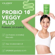 READY STOCK GLORY BAOBAOCOCOA + GLORY Veggy set ( original 100% ) glory slim set glory collagen