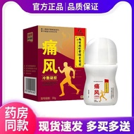 Miaodantang Nanjing Tongrentang Green Gold Home Gout Gout Gout Spray 30g妙丹堂南京同仁堂绿金家园痛风凝胶痛风喷剂30g4.8