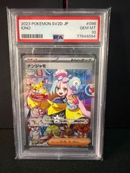 PSA10 奇樹 SAR 096/071
