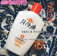 Pien Tze Huang Moisturizing Moisturizing Honey 90ML Wiping the face to clean the body of domestic hy