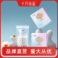 October Crystal Breast Milk Storage Bag Milk Water Fresh Storage Freezer Storage Milk Bag 200ml Brea
