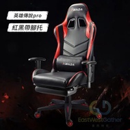 東西物聚 - 包安裝送貨pro紅黑帶腳托電腦椅電競椅