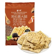 兩袋裝 小象超市代購黑松露火腿360g蘇打餅乾奇亞籽三色藜麥風味獨立包裝