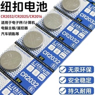 Cr2032 Button Battery CR2032 Car Key Remote Control Scale Thermometer Computer Motherboard 3v Batter