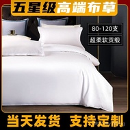 Homestay Bedding Four-Piece Set High-End Hotel Bedding Hotel80Hotel linen five-star four-piece set
