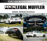 HKS ท่อไอเสีย รุ่น Legal Muffler สำหรับรถยนต์ Mazda3 SKY HB, BP