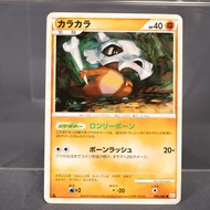 [LP] Cubone 046/080 L3 kawayoo Pokemon Card TCG Japanese