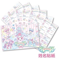 Sticker King Name 24hr Shipping (B79) Melody MM & Double Star Fairy TS Unicorn ECONECO Co-Branded Ve