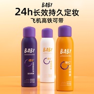Babi Makeup Setting Spray Vitamin c Small Yellow Bottle Makeup Setting Waterproof Sweat-Proof Long-L