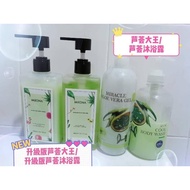 正品批发价 Mivera Miiena 芦荟大王 沐浴乳 防嗮 Aloe Vera Body Wash