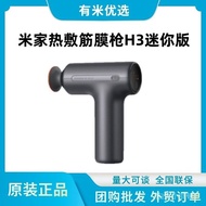 Mijia Hot Pack Fascia Gun H3 Mini Version Hot Pack Gun Professional Fitness Massage Gun Sports Relax