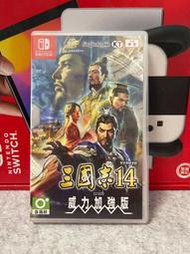 全場免運！三國志14威力加強版 任天堂switch遊戲