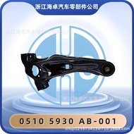 Suitable for Jeep Guide Control Arm 0510 5930 AB-001