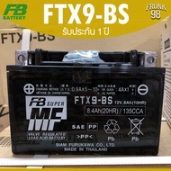 FB แบตเตอรี่ รุ่น FTX9-BS (12V 8.4AH) แบบแห้งแยกน้ำ (สำหรับรถจักรยานยนต์)
