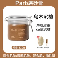 ครีมขัดผิว Parb Fruit Acid Essential Oil Scrub Gentle Cleaning Remove ชิคken Skin Exfoliate Wet Mois