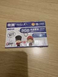 上網卡 歐洲15日8GB 中國聯通