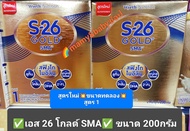 💥เอส 26 โกลด์ SMA สูตร1 (กล่องทอง) 👉ขนาด 200กรัม