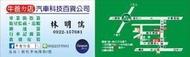 彰化【牛爸ㄉ店】SUZUKI NEW VITARA SWIFT SX4 OBD2 速控上鎖+急煞 防追撞警示系統