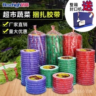 Yango Supermarket Binding Vegetable Tape Vegetable Binding Binding Tape Vegetable Tie Daily Fresh Fr