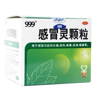 ** SG STOCK** 999 感冒灵 gan mao lin / cold granules / flu remedy