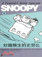 67290.妙趣橫生的史努比：SNOOPY史努比雙語故事選集9（簡體書）