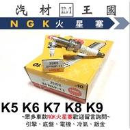 [LM Auto Material Kingdom] NGK Spark Plug ZFR5F-11 Universal Small Head K5 K6 K7 K8 K9 ZFR5F11 2262