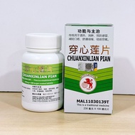 Lion Ball Chuan Xin Lian Pian 100’s 狮球牌 穿心莲片 100's
