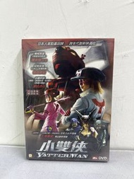 全新 🎬 日本電影《 小雙俠 》 DVD ｛ 日粵雙語 中英字幕 ｝