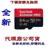 含稅《巨鯨》SanDisk Extreme Pro Micro SDXC 64G 記憶卡 64GB U3 MicroSD