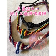 Imported from Thailand🇹🇭Amulet Boutique Handmade Wax Rope Amulet Rope Amulet Lanyard Durable