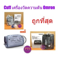 ผ้าพันแขน Cuff Omron ของแท้ ศูนย์ไทย