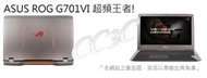 =!CC3C!=ASUS G701VIK-0071A7820HK i7-7820HK/16G(家用筆電)