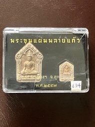 【頂級完美品相】2558 Wat Kae 派嬌坤平 (金花版/銀符管) 材料含16顆派更也符珠｜大城府招財三聖加持